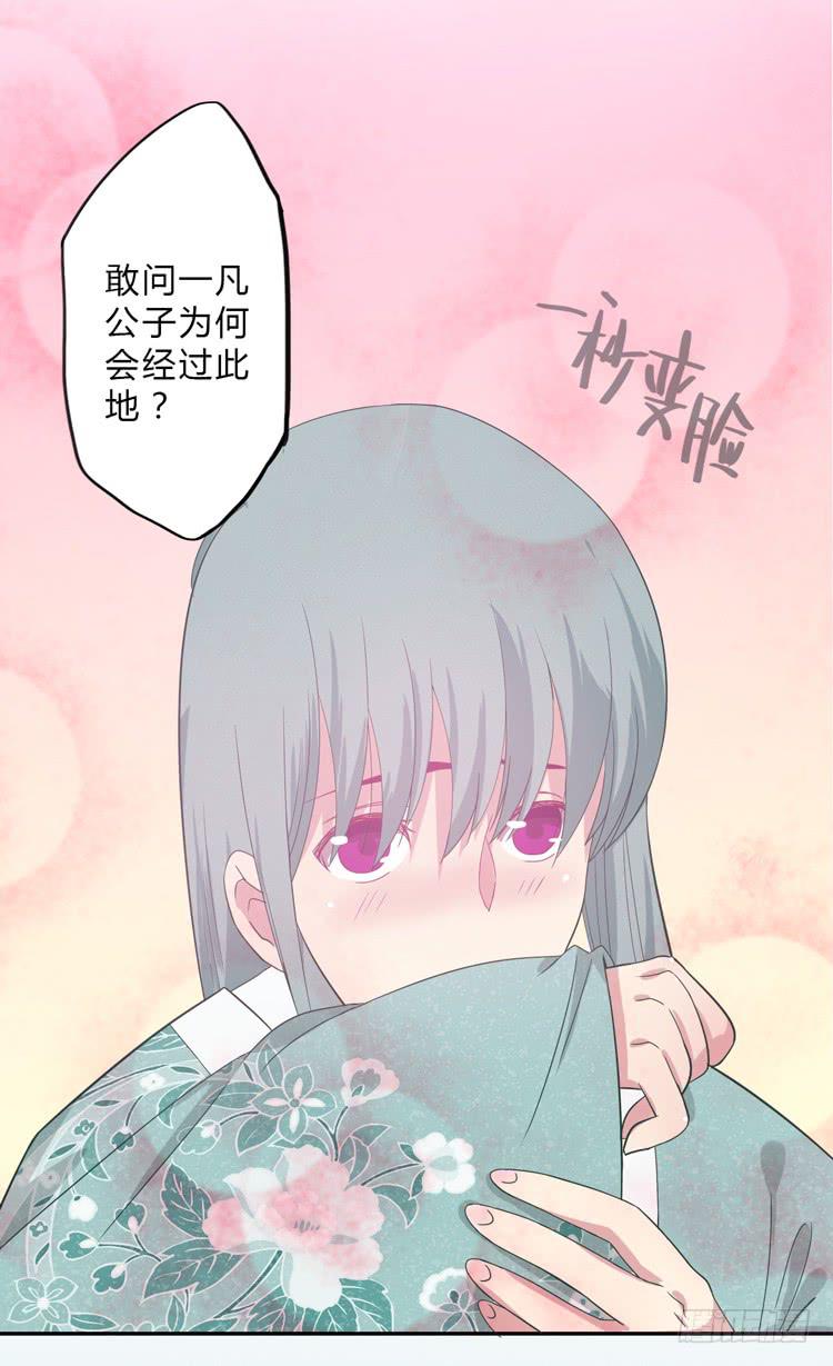 这包子有毒？！41