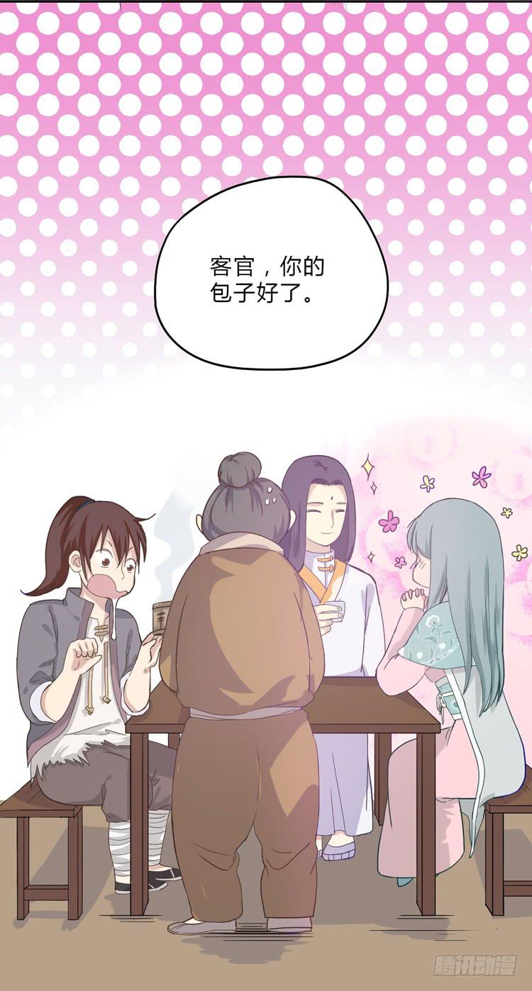 这包子有毒？！43