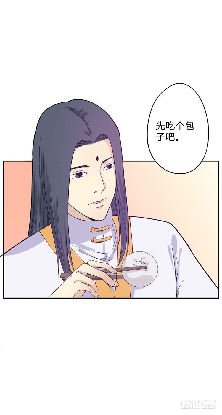 这包子有毒？！47