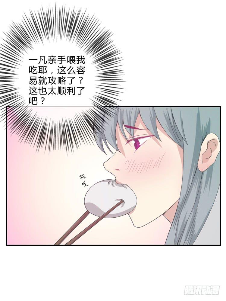 这包子有毒？！49