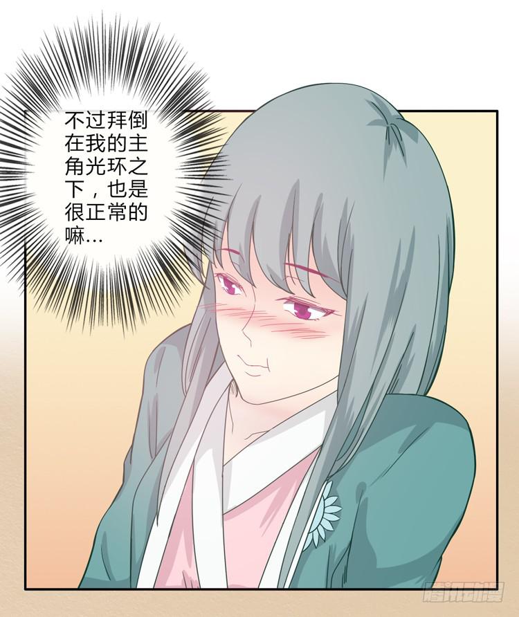这包子有毒？！54