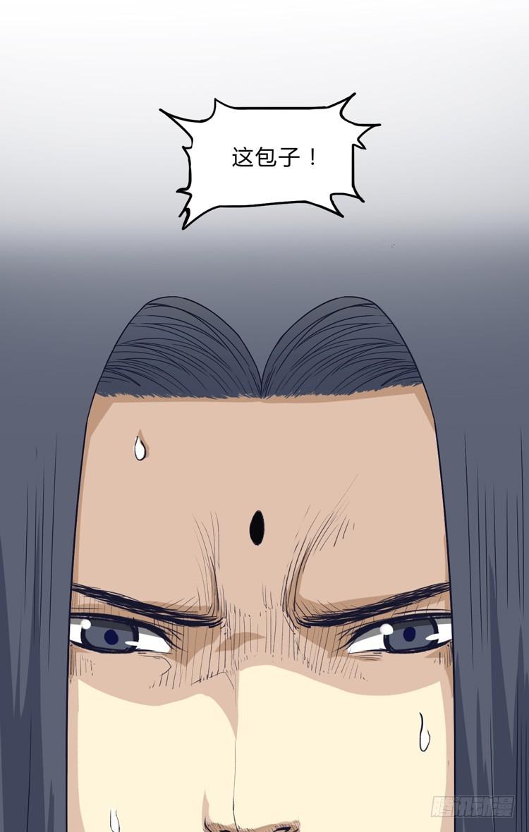 这包子有毒？！57