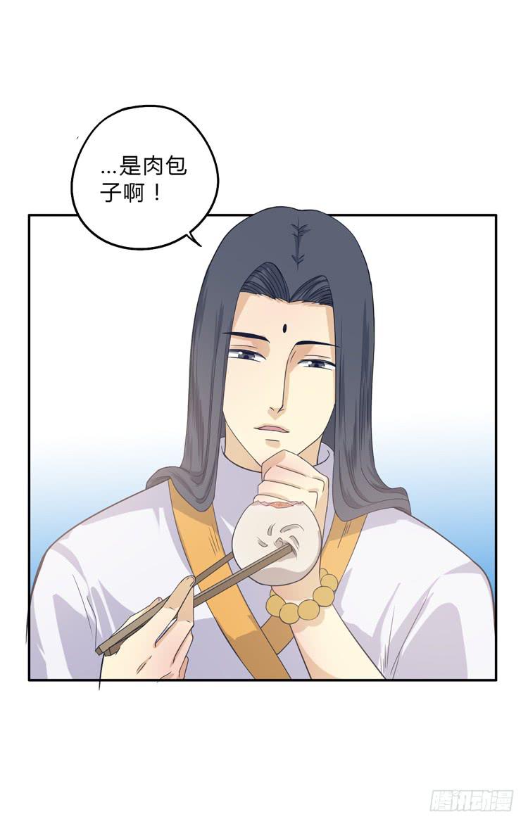 这包子有毒？！61