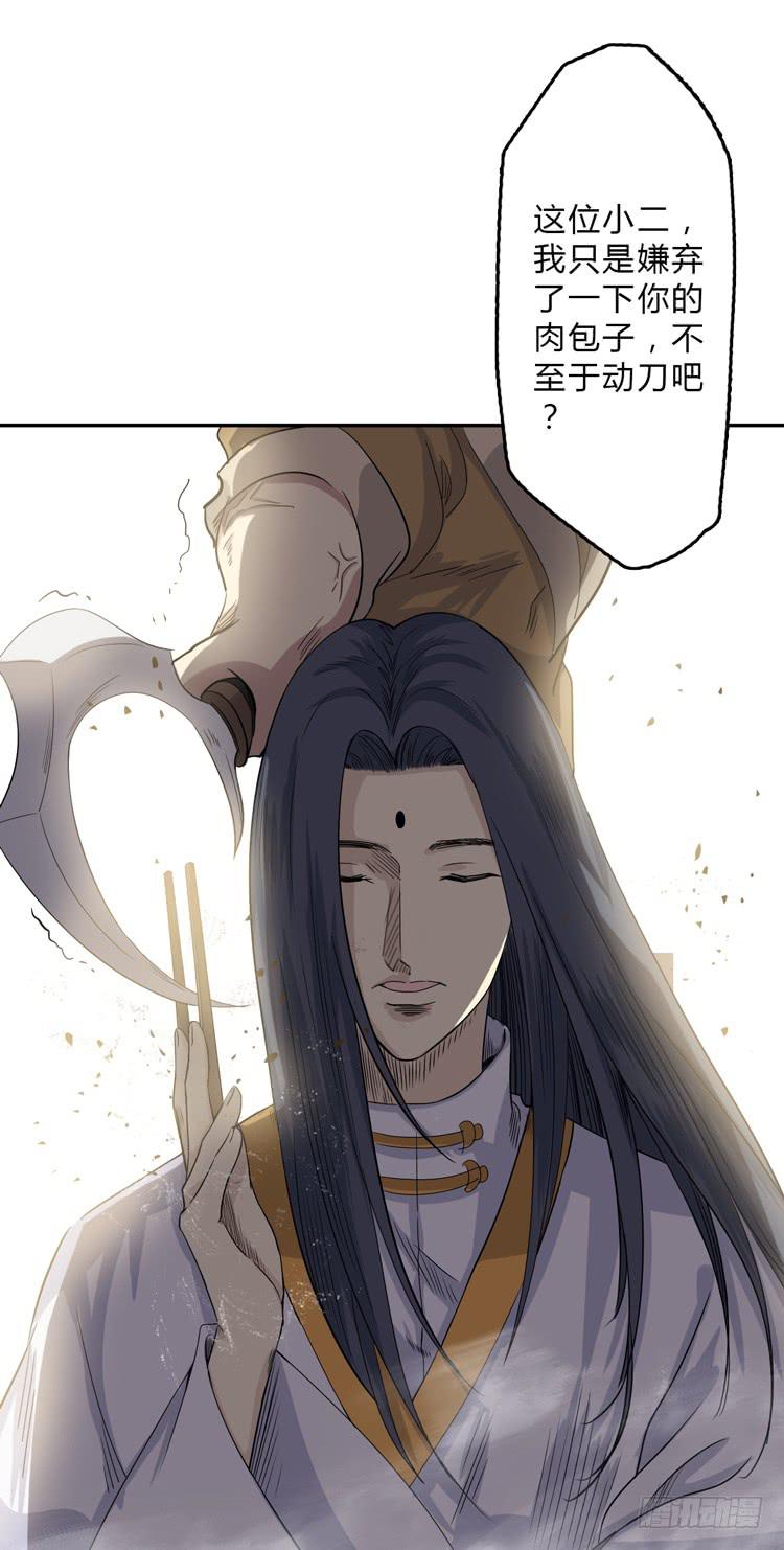 这包子有毒？！77