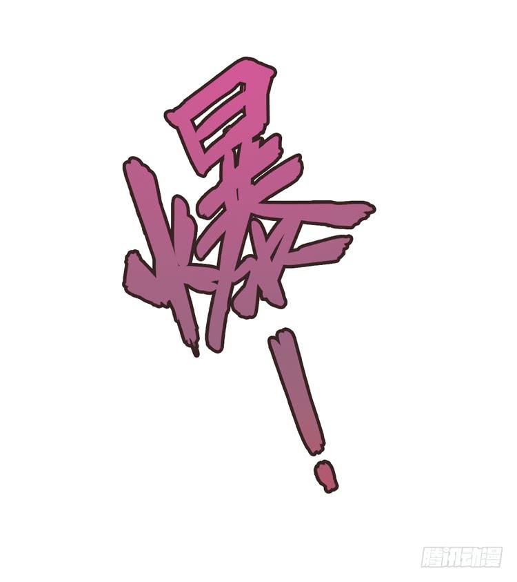 封印解除(一)30