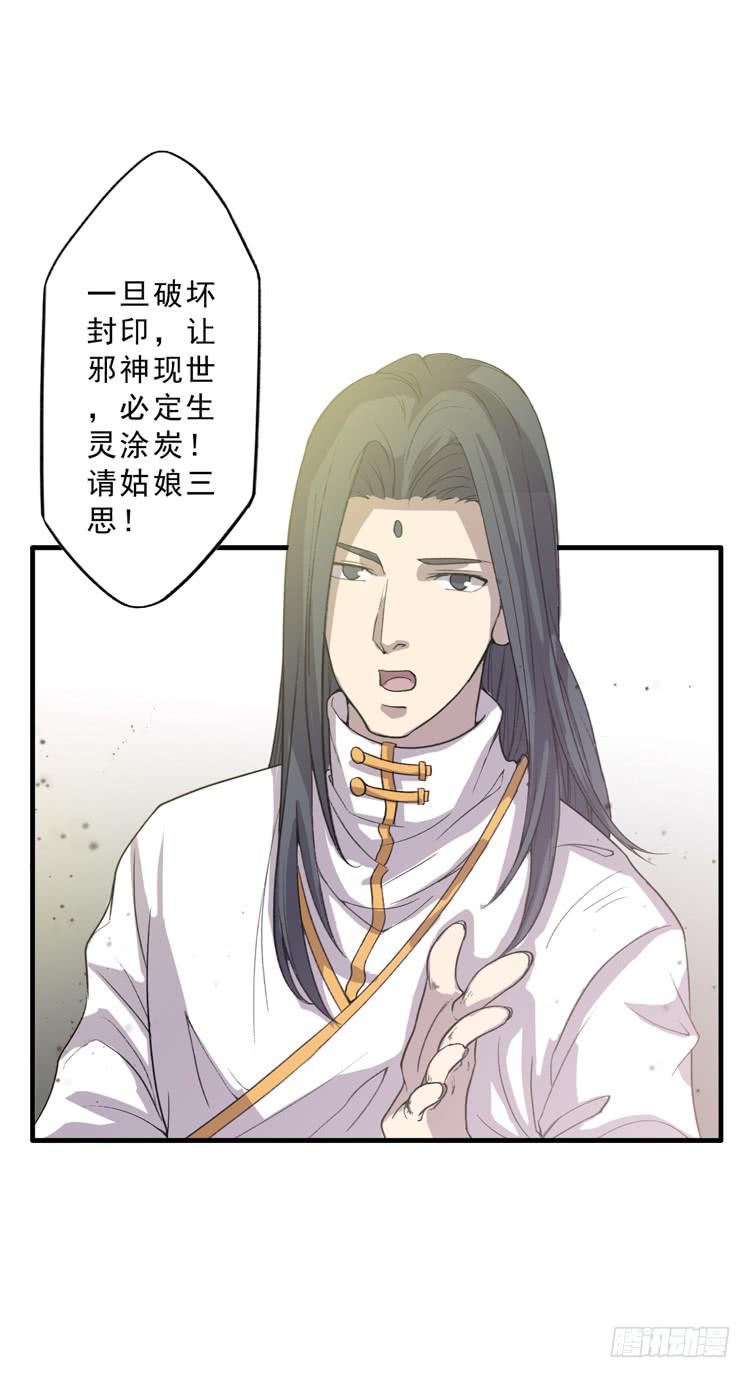 解除封印（二）16