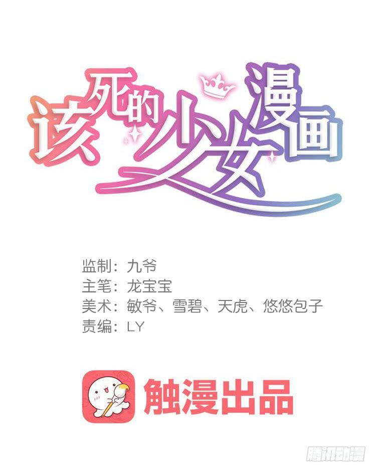 女主有危险？！0