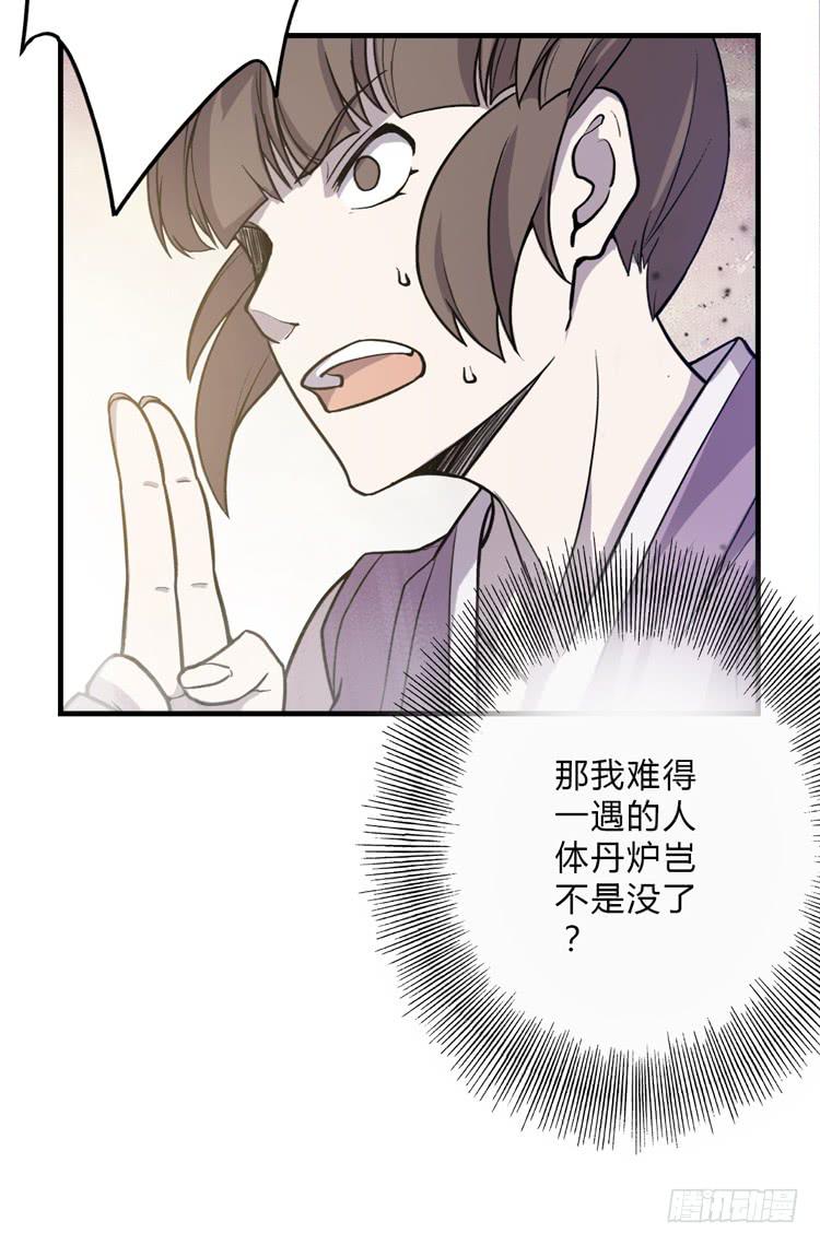 女主有危险？！31