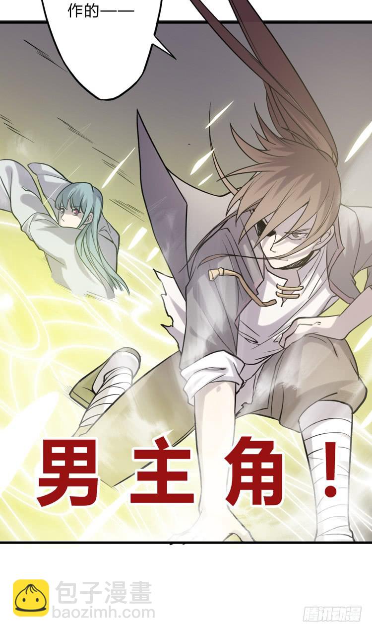 女主有危险？！34