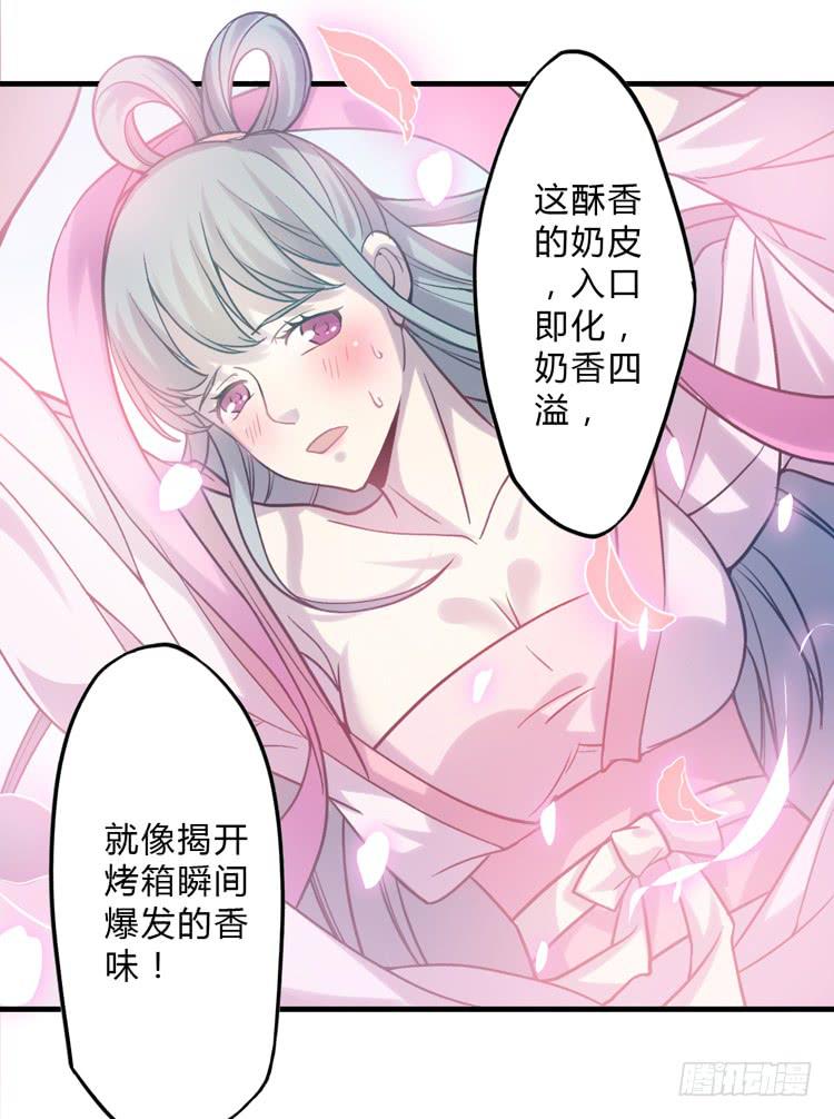 这糕点太美味了！！92
