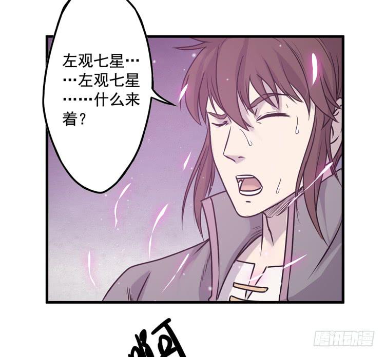 龙飞白你是猪吗！？43