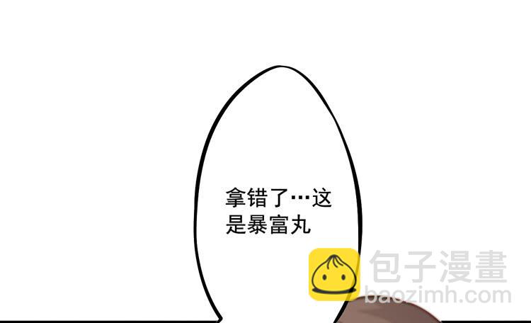 该你出场了！龙飞白！41