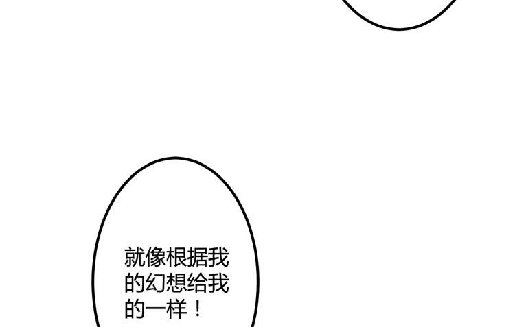 这个世界给我消失吧！97
