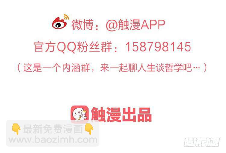 绝对会保护我的伙伴！138