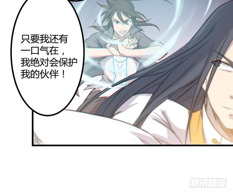 绝对会保护我的伙伴！54