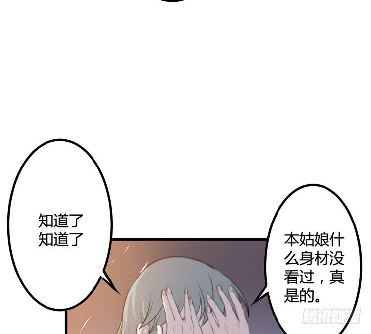 今晚你还不是我的102
