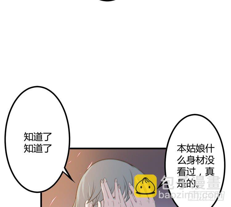 今晚你还不是我的106