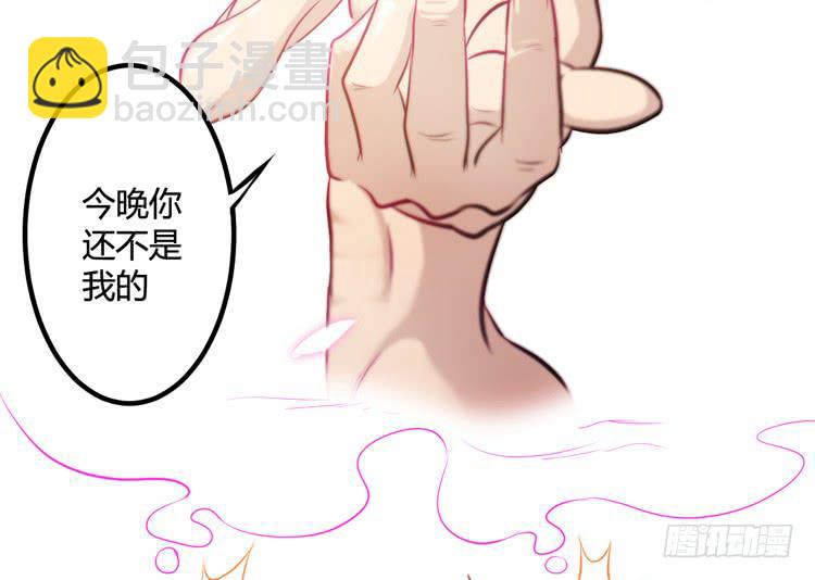 今晚你还不是我的86