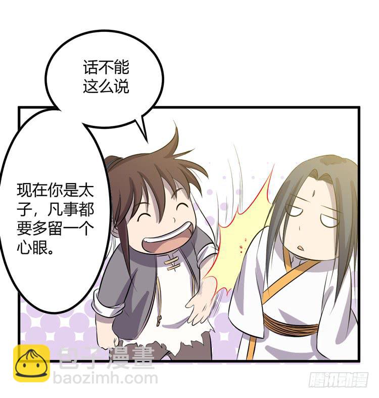 拜托元尘子大哥了12