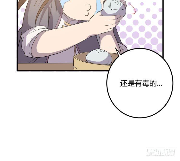 拜托元尘子大哥了25