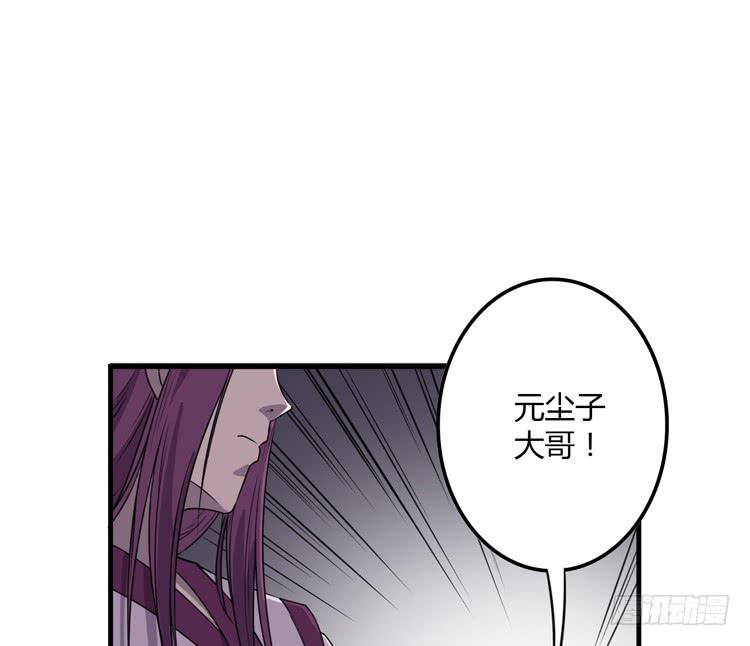 拜托元尘子大哥了72