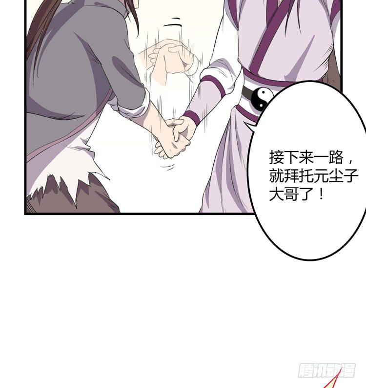 拜托元尘子大哥了76