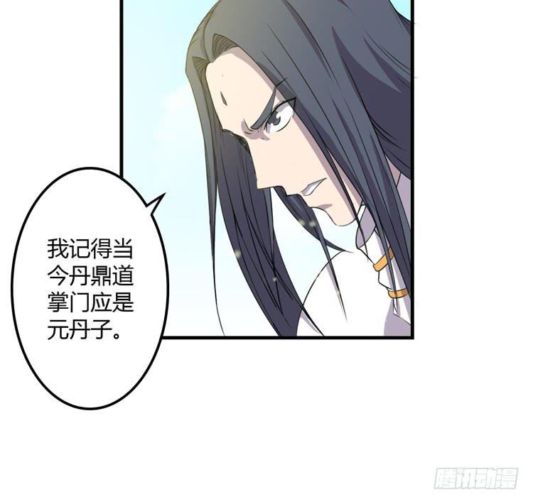 拜托元尘子大哥了82