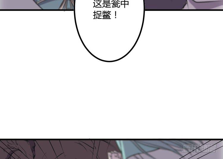 瓮中捉鳖97