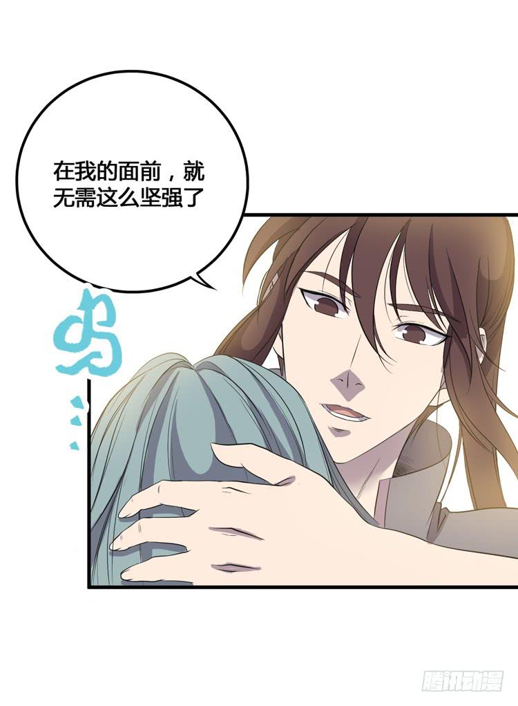 我不会让任何人伤害你！88