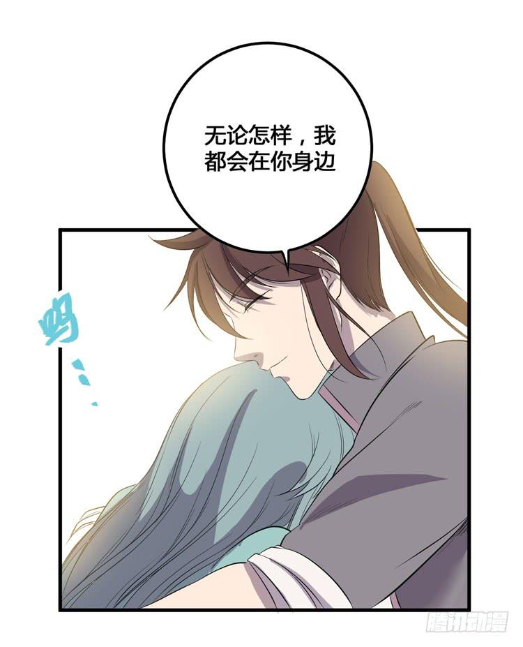 我不会让任何人伤害你！89