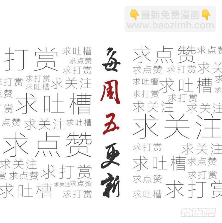 那我便要全力一战了！112