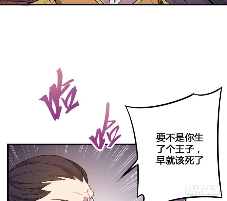 那我便要全力一战了！34