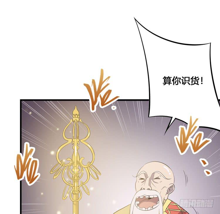 那我便要全力一战了！51