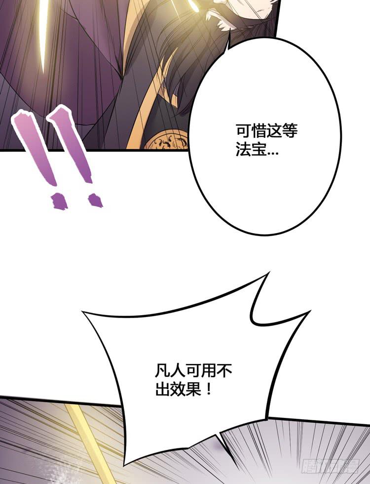 那我便要全力一战了！59