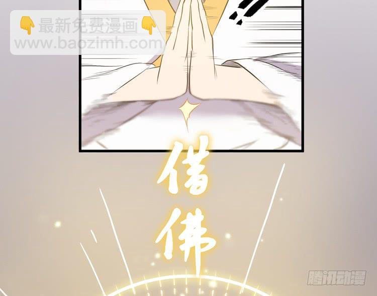 那我便要全力一战了！88