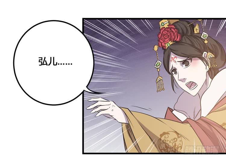 老子竟然是要继承江山的太子！102