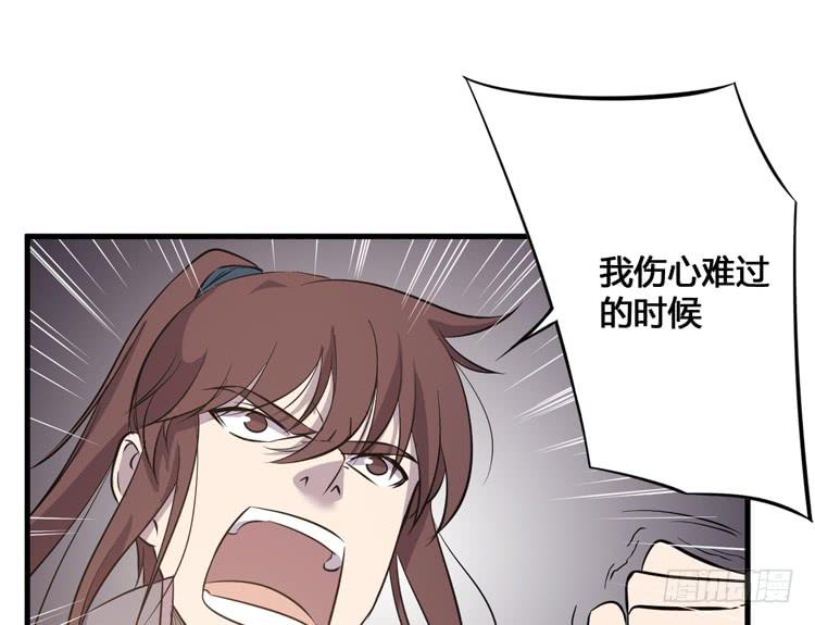 老子竟然是要继承江山的太子！104