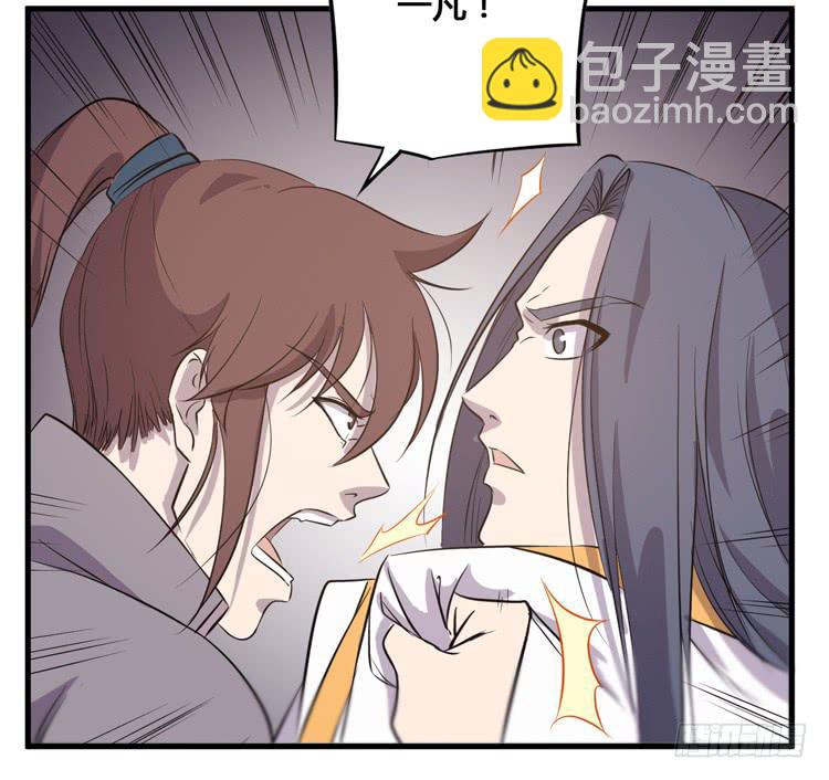 老子竟然是要继承江山的太子！120
