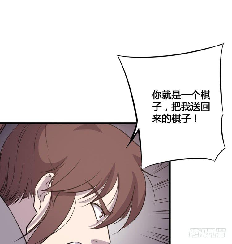 老子竟然是要继承江山的太子！121