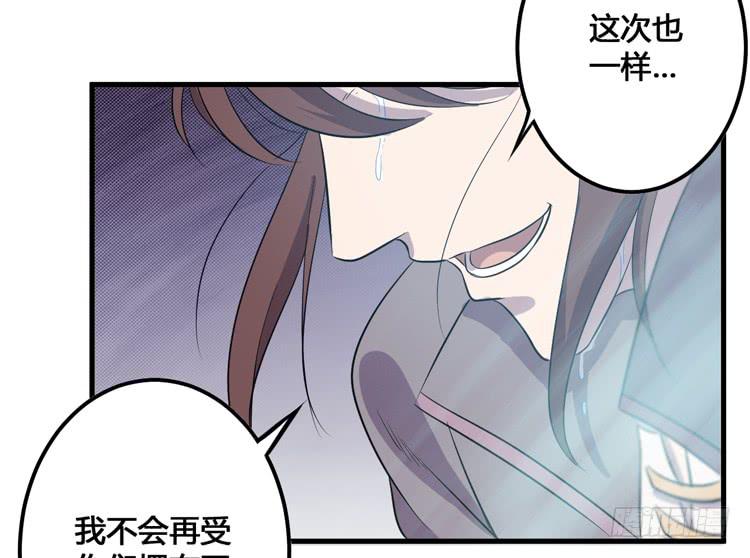 老子竟然是要继承江山的太子！132