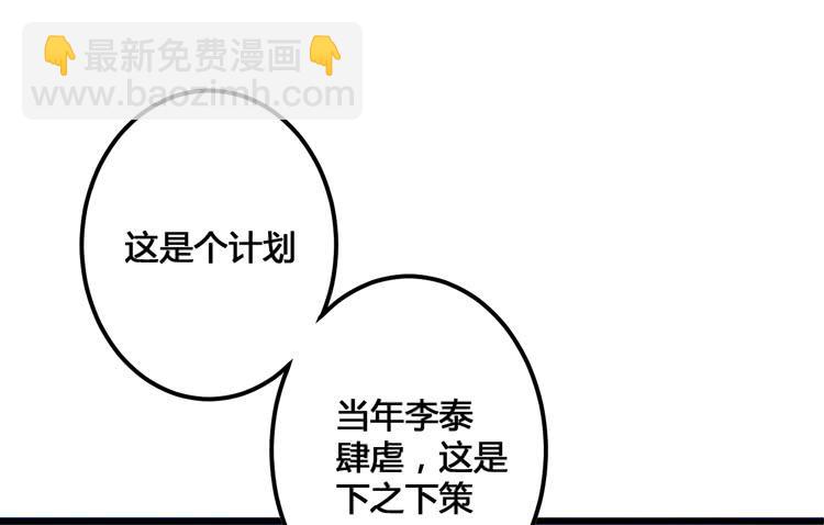 老子竟然是要继承江山的太子！71