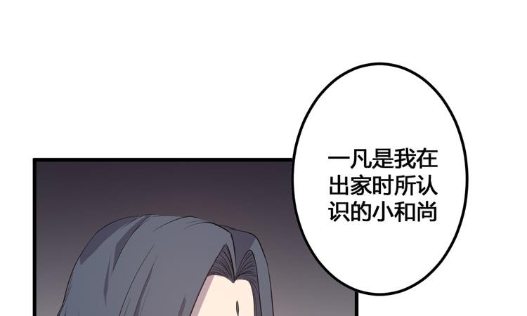 老子竟然是要继承江山的太子！73