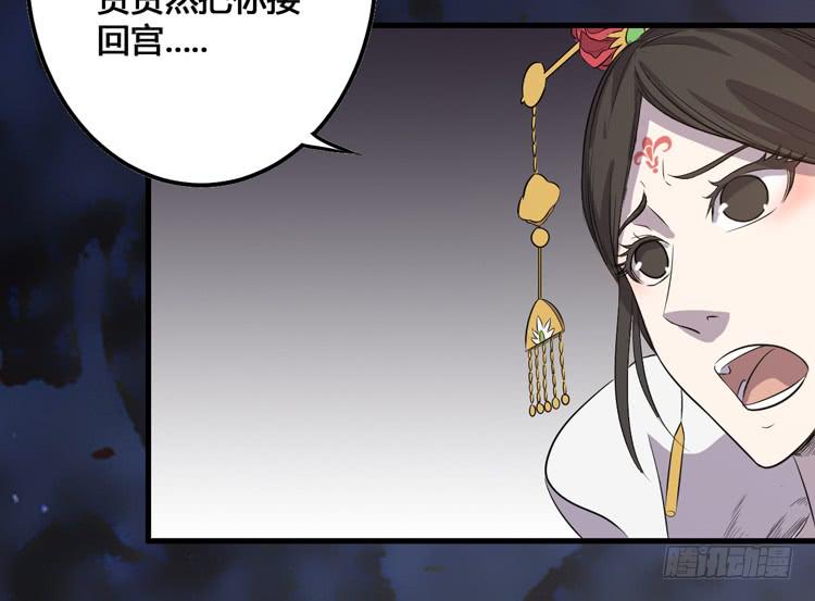 老子竟然是要继承江山的太子！77