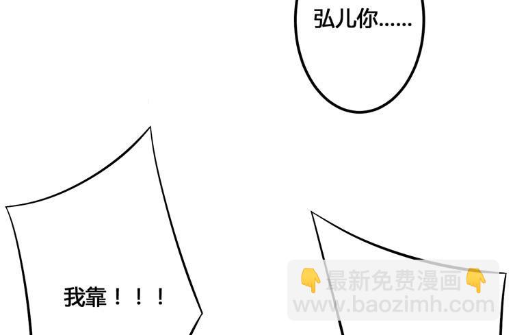 老子竟然是要继承江山的太子！82