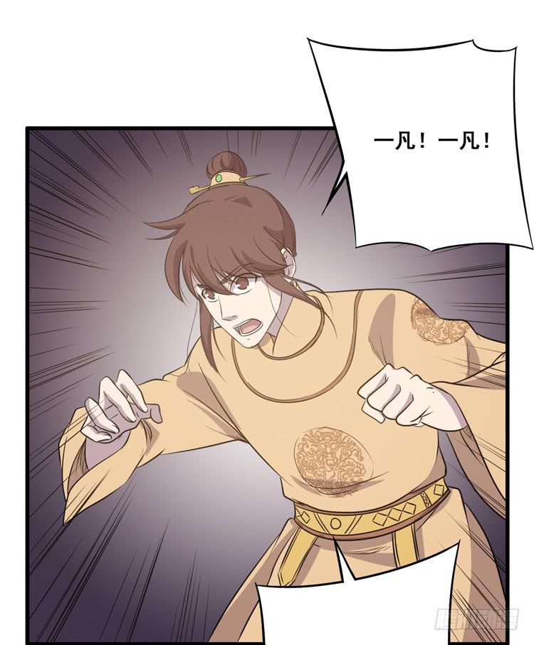 快从一凡的身体里滚出去！1