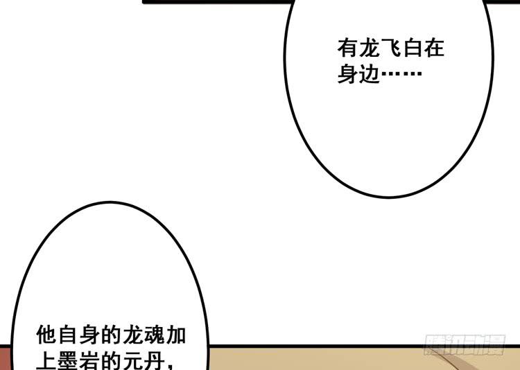 快从一凡的身体里滚出去！81