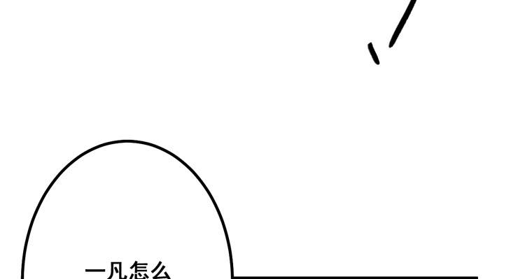 快从一凡的身体里滚出去！89