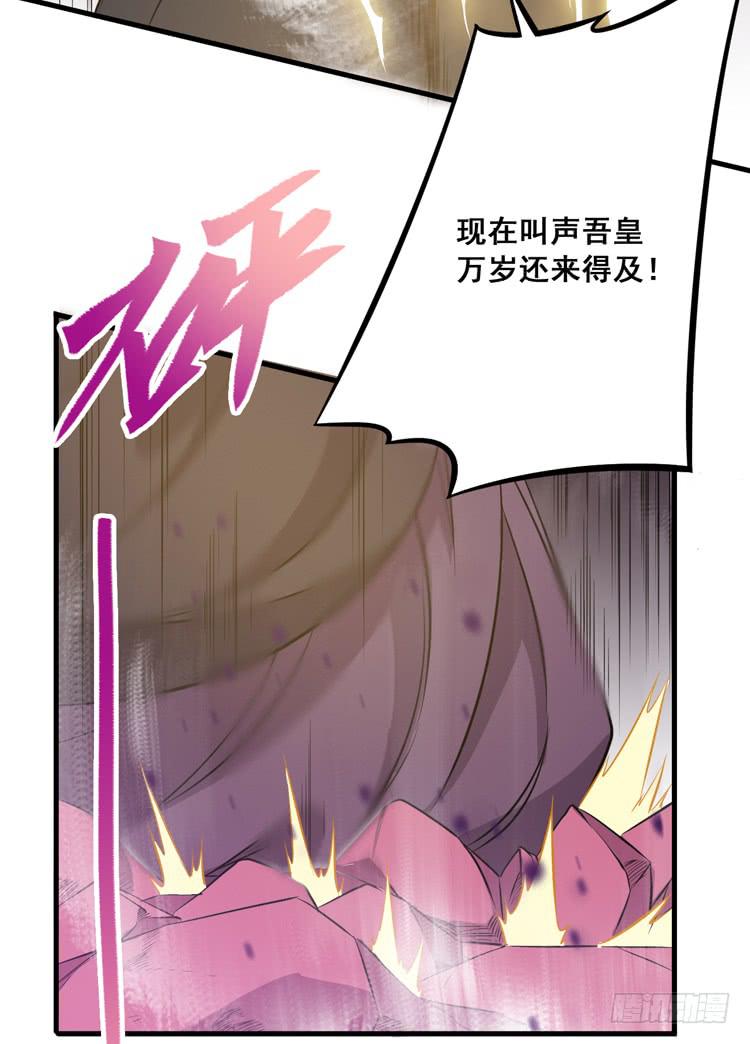 一国之君，威震四方！114