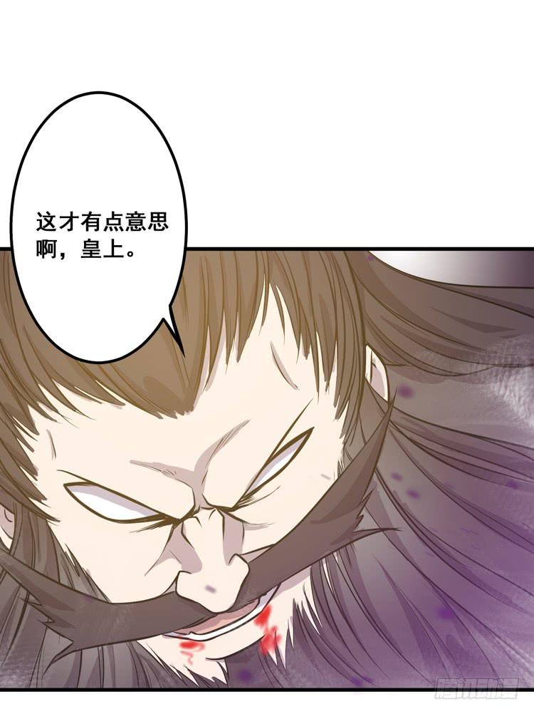 一国之君，威震四方！116