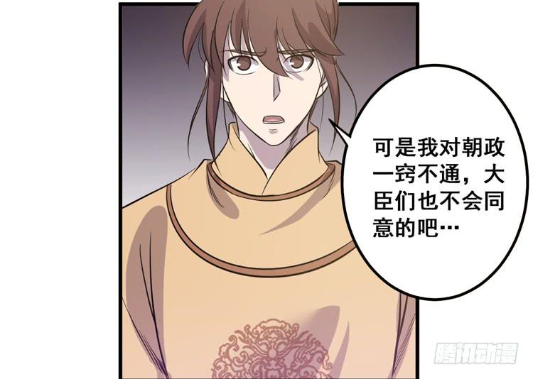 一国之君，威震四方！14